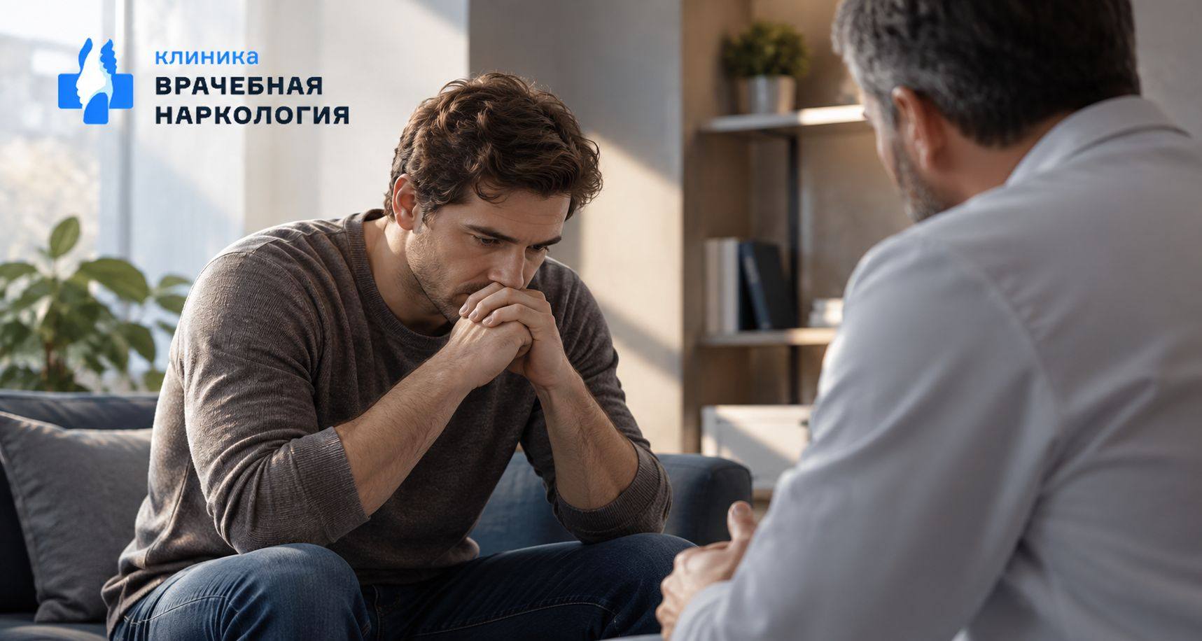 Мотивация на лечение в Гусеве